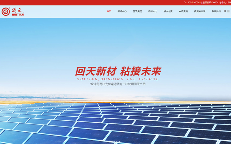 上海回天新材料网站设计